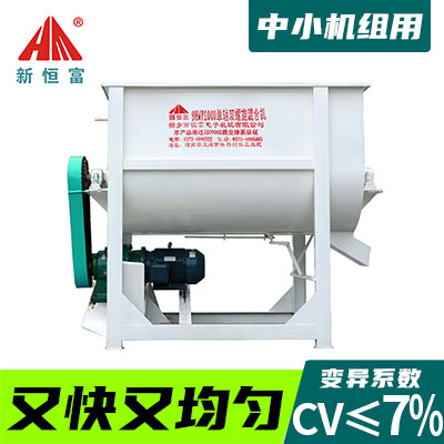 單軸（zhóu）雙螺帶混合機