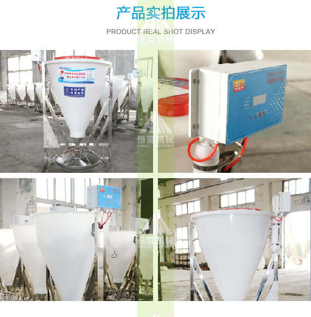 智能喂料(liào)機 智能喂料機