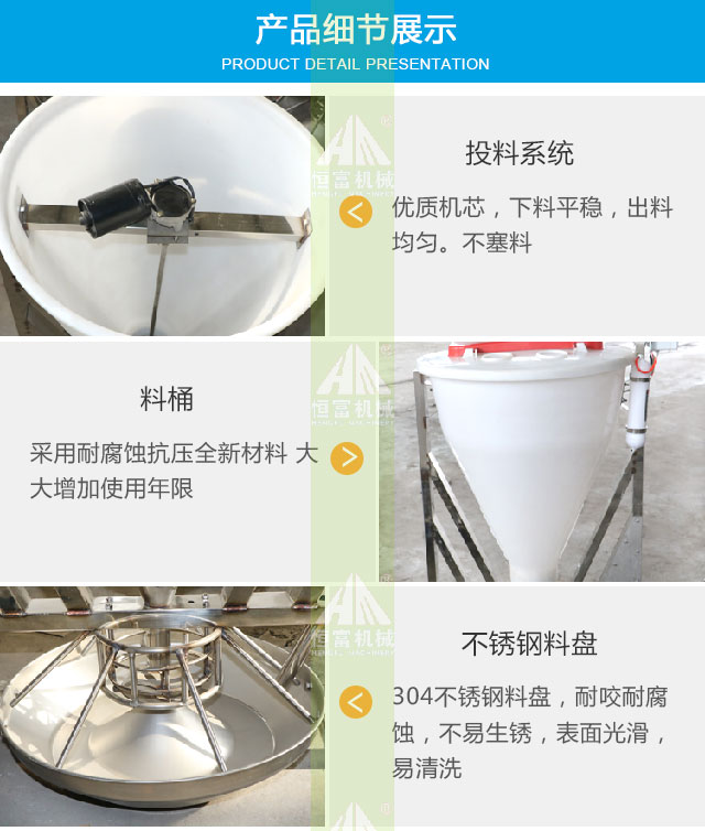 智能(néng)喂料機 智能喂料機